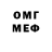 КЕТАМИН VHQ Patrijimin Kook