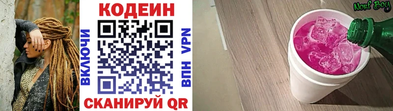Кодеиновый сироп Lean Purple Drank  Купить закладки  Бобров 