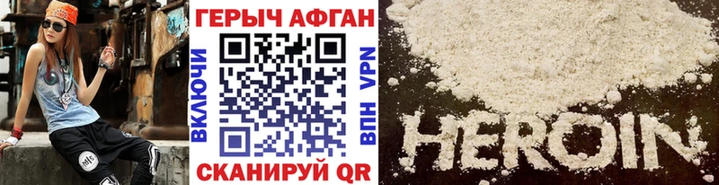 Героин гречка  Купить закладки  Бобров 