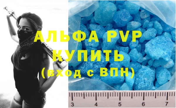 стафф Карталы