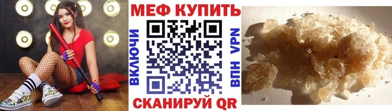 МЯУ-МЯУ кристаллы  Купить  Бобров 